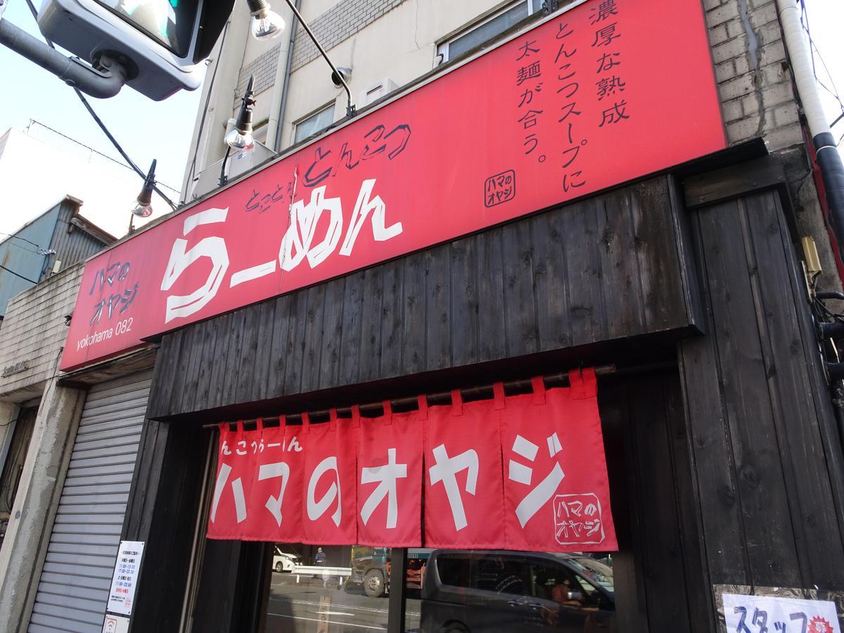横浜ザ・アパートメント Yokohama  Exterior foto